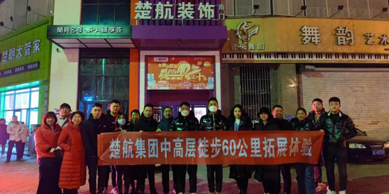 大黑BBBBBBBBB在线视频一场60公里徒步，一次楚航精神的升华